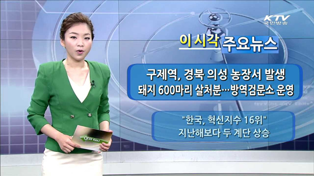 이 시각 주요뉴스