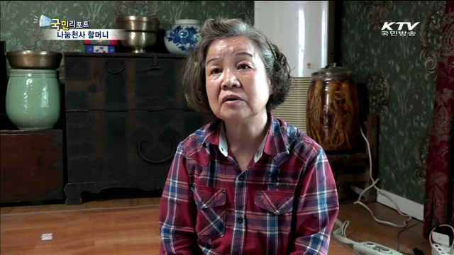 칠순 잔치비 기부한 '나눔천사 할머니'