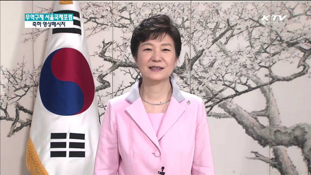 "자유무역 확대·공정 거래질서 조화롭게 추구"