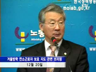 일하는 청소년 보호