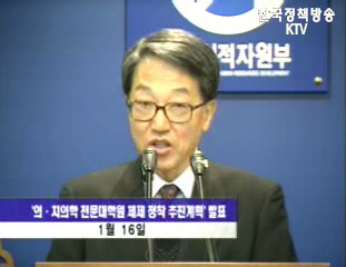 교육인적자원부, 소방방재청 브리핑