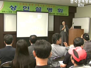 '전통'과 함께 살아나는 전통시장