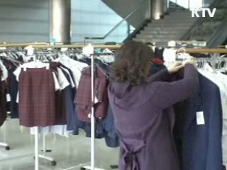 교복 나누기 운동 'U & I form'