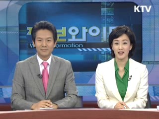 정보와이드 모닝 (142회)