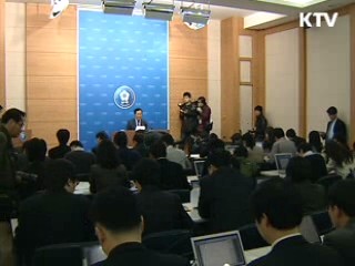 "특정계층 위한 감세 아니다"