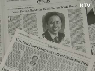 미 주요 언론 "한·미 공조 합의"