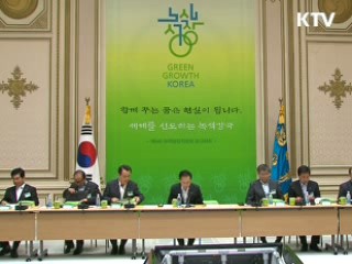 2020년까지 '7대 녹색강국' 진입