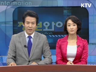 정보와이드 모닝 (237회)