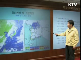 "호우 피해 재발 않도록 항구적 복구"