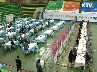 입주자 선호도 반영해 보금자리 공급