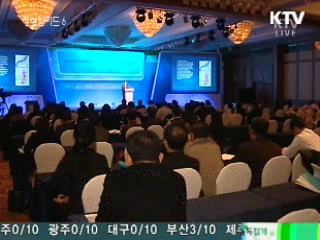 2012 여수세계박람회 '신해양 녹색경제'