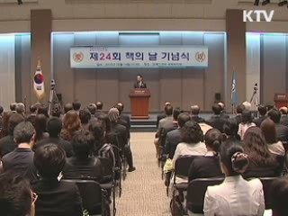 문화부 '책의 날' 유공자 포상