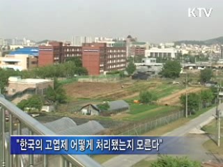 美 8군 사령관 "내주 '캠프 캐럴' 레이더 조사"