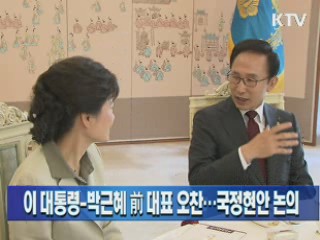 이 대통령-박근혜 전 대표 오찬···국정현안 논의