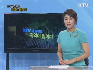 국제 한방산업 메카 충북 "제천시"