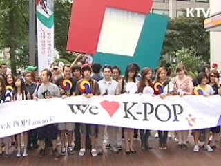 K-pop 미국팬들 "콘서트 보러 왔어요"