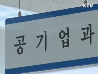 "지방공기업 이익 생기면 부채부터 상환"