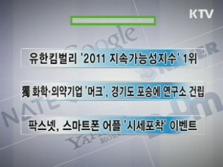 클릭-e 뉴스