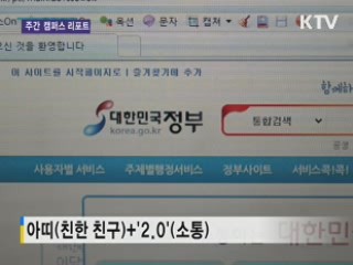 '아띠 2.0'을 아시나요?