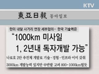 조간 브리핑