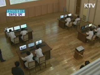 북한, 장거리미사일 '공개'…연료주입 '임박'