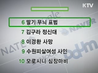 클릭 e-뉴스