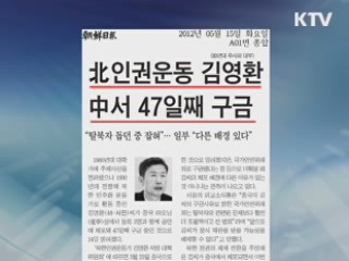 조간 브리핑
