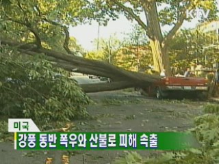 굿모닝 지구촌