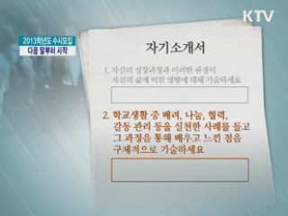 굿모닝 투데이 (202회)