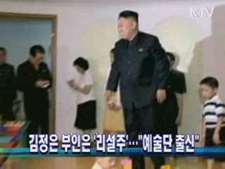 김정은 부인은 '리설주'···"예술단 출신"