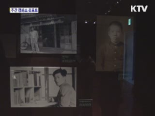 사운 이종학 선생 특별 기획전