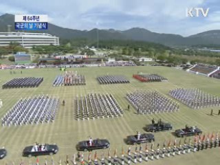 제 64주년 국군의 날 기념식