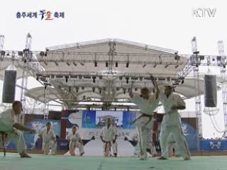 2012 충주 세계무술 축제 4부 - 국제 무예연무 대회 1