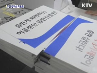 '소리 질러, 책을 불러!' 락북 콘서트!