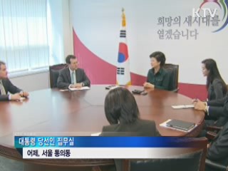 박 당선인, 오늘 EU·인도·중동 대사 접견