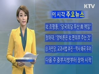 이 시각 주요뉴스 (18회)