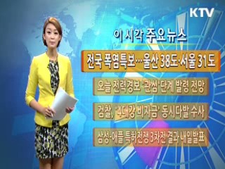 이 시각 주요뉴스 (188회)