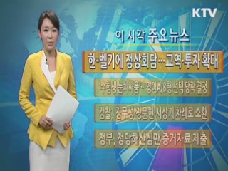 이 시각 주요뉴스 (531회)