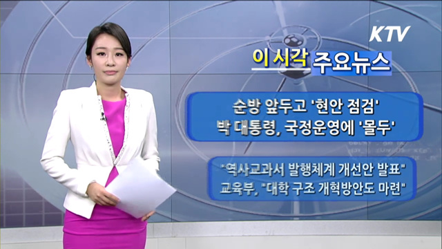 이 시각 주요뉴스 (808회)