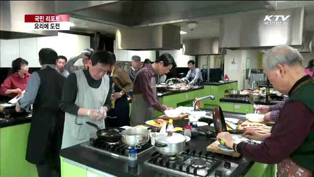 가족을 위해 요리 배우는 할아버지들 [국민리포트]