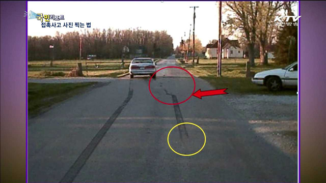접촉사고 사진 이렇게 찍어 두세요