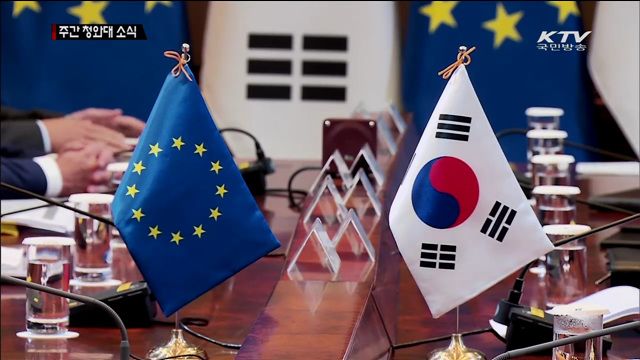 한-EU 정상회담…FTA 연내 '전면 발효' 추진