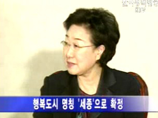 행복도시 세종