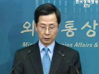 “PSI 목적·원칙 `지지`, 공식 참여 유보”