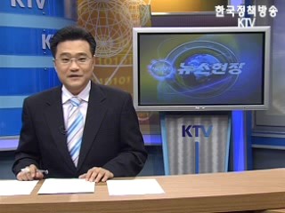 KTV 뉴스현장 (29회)