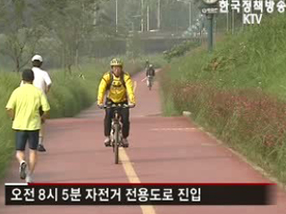 고유가 시대, 자전거로 쌩쌩