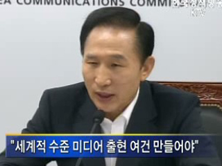 방송통신 규제 과감히 풀어라