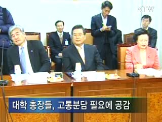 고통분담···등록금 동결 요청