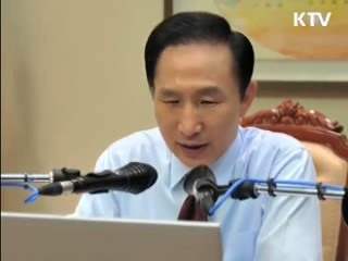 이 대통령 "지금 필요한 것은 관심과 격려"