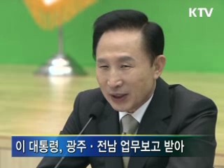 경제위기 극복 "지역색·정치적 논리 일체 배제"